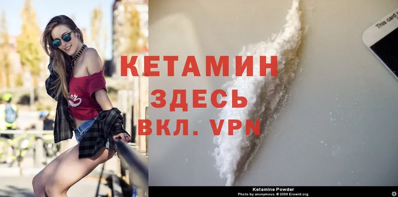 КЕТАМИН ketamine  дарк нет телеграм  Красавино 