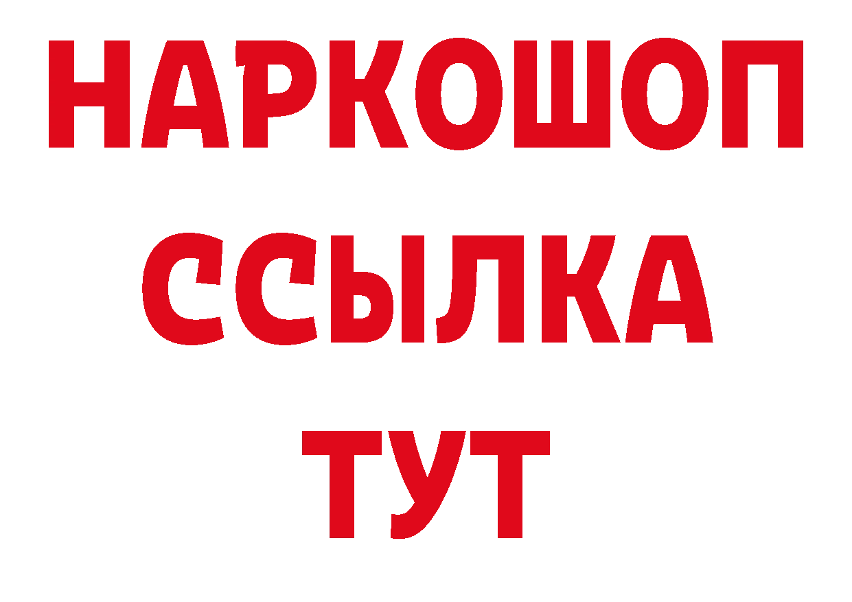 ТГК жижа зеркало площадка ОМГ ОМГ Красавино