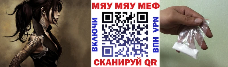 Мефедрон mephedrone  Красавино 