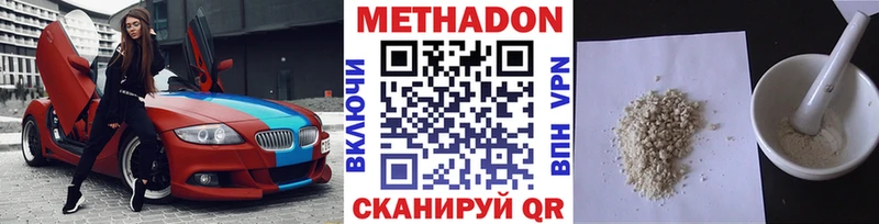 Метадон methadone  сайты даркнета клад  Красавино  даркнет сайт 